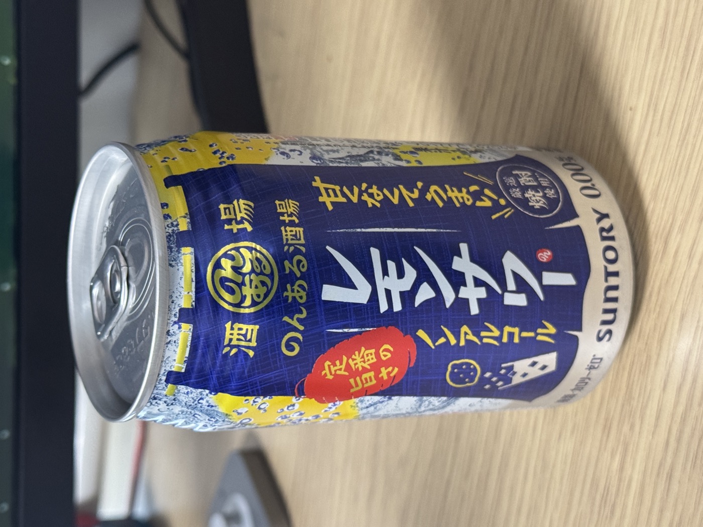 お土産でもらったノンアルコールのレモンサワー